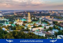Kyiv to Tbilisi Flights and Air Tickets კიევი თბილისი